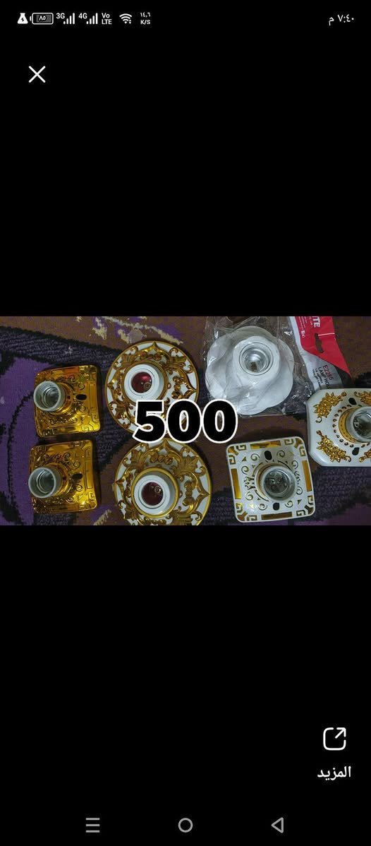 السلام عليكم ..تصفية مخزن
مواد كهربائية وإنشائية القطع فيهم على الف و500 العنوان حلة مركز المدينة قرب تقاطع الثورة


**إذا كنت صاحب هذا الإعلان وتريد حذفه لأي سبب، رجاءا أرسل رسالة إلى الدعم الفني**