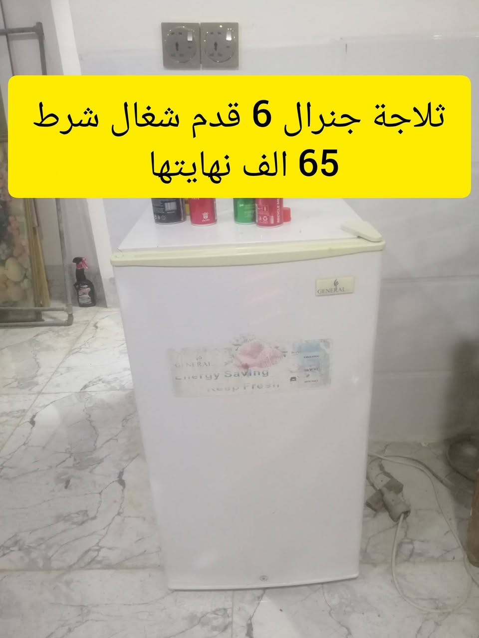 أغراض للبيع والأسعار عالصور حي الاربجية مدخل التسعين بالقرب من جامع البيت المحمدي ***********
*********** ويوجد خدمة توصيل حسب المنطقة

