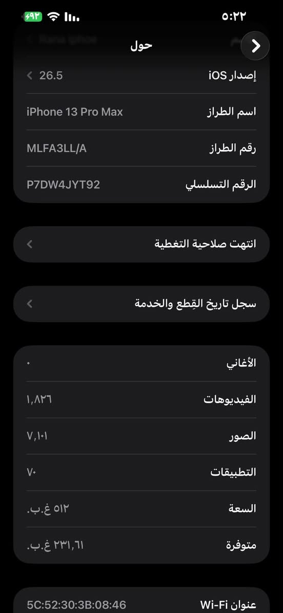 ايفون 13 برو ماكس
ذاكرى512
البطاريه 79
الجهاز نظيف شخط مبي
عنوان البلديات 
السعر 750


**إذا كنت صاحب هذا الإعلان وتريد حذفه لأي سبب، رجاءا أرسل رسالة إلى الدعم الفني**
