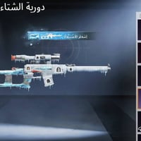 حساب للبيع مكاني الشعب رقمي 07753637320