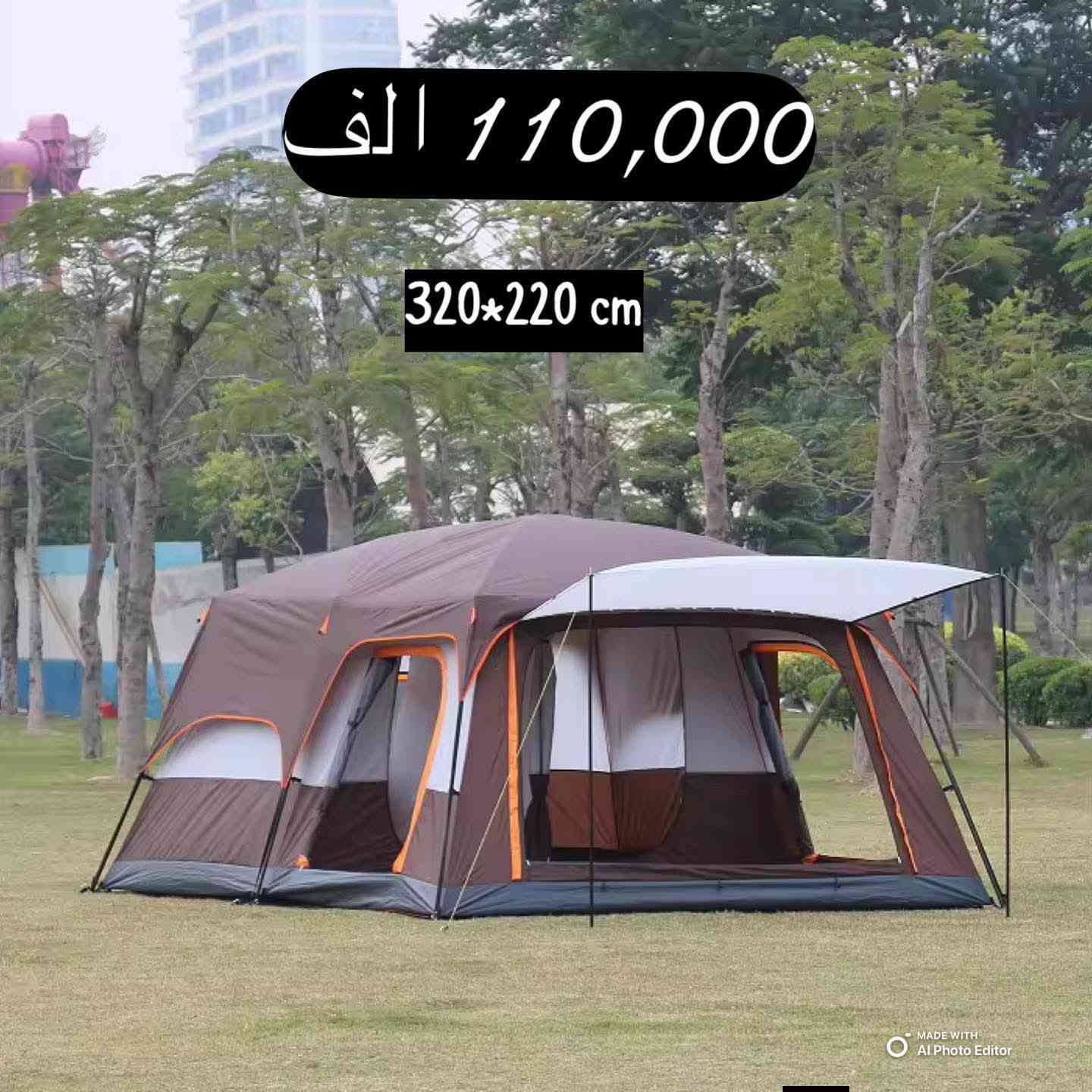 اكبر خيمة عائلية  للرحلات مع مكان المبيت ومظلة امامية
ممايجعلها الخيار الامثل لرحلات التخييم 

القياس  
الطول 320 سم 
العرض 220 سم 
الارتفاع 190 سم
 
السعر110,000  
يوجد توصيل كافة انحاء العراق


**إذا كنت صاحب هذا الإعلان وتريد حذفه لأي سبب، رجاءا أرسل رسالة إلى الدعم الفني**