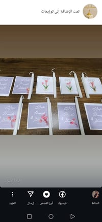 توزيعات ١٥شعبان • ٢٥قطعة • تصاميم حسب الطلب