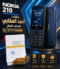 شاشات نوكيا • شاشات موبايل نوكيا • صيانة شاشات موبايل • تبديل شاشات ها...