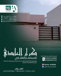 دار • مجمع الكرار • ١٦٠م