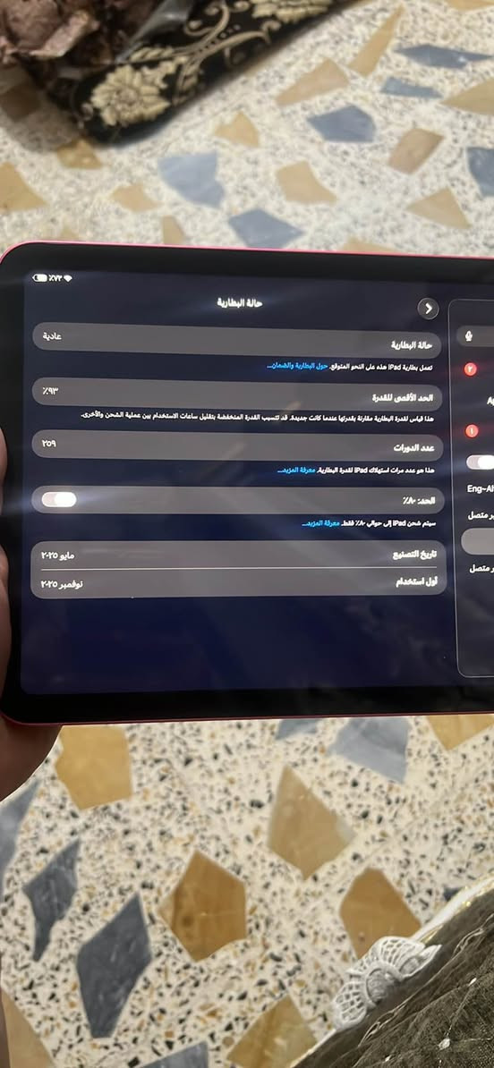 مستعمل 4 شهور فقط بطاريه 93‎%‎ ذاكره 256 سعره الجديد بسوق 700000 ما مفتوح ولا امبدل اي قطه مع باكيته وملحقاته كامل للتواصل *********** بعقوبة, ديالى
