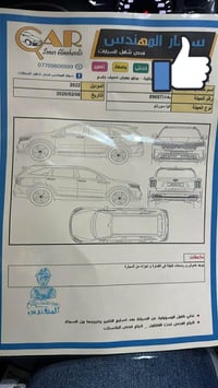 سورنتو موديل 2022 دولية للبيع او مراوس   رقم بغداد  ماشيه 42 حقيقي  بن...