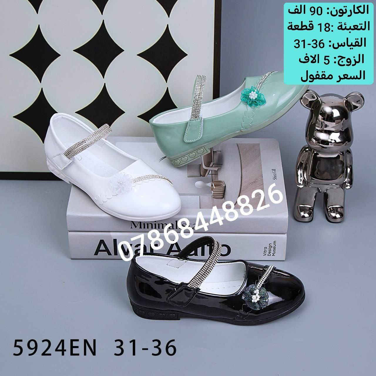 #الاناقة والجمال مع(( آنسب الاسعار للجملة)) 

#جوملة آنسب الاسعار

#موديلات -جوملة رجالي  نسائي  شبابي بناتي - ولادي -اطفال

#للحجز والاستفسار راسلوا الصفحه

يتوفر توصيل الى كافة  المحافظات


**إذا كنت صاحب هذا الإعلان وتريد حذفه لأي سبب، رجاءا أرسل رسالة إلى الدعم الفني**