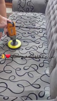 بغداد • تنظيف قنفات • جفاف ٣-٤ساعات