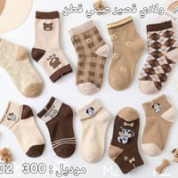 ملابس أطفال • صيني نوع أول • سعر نقطة