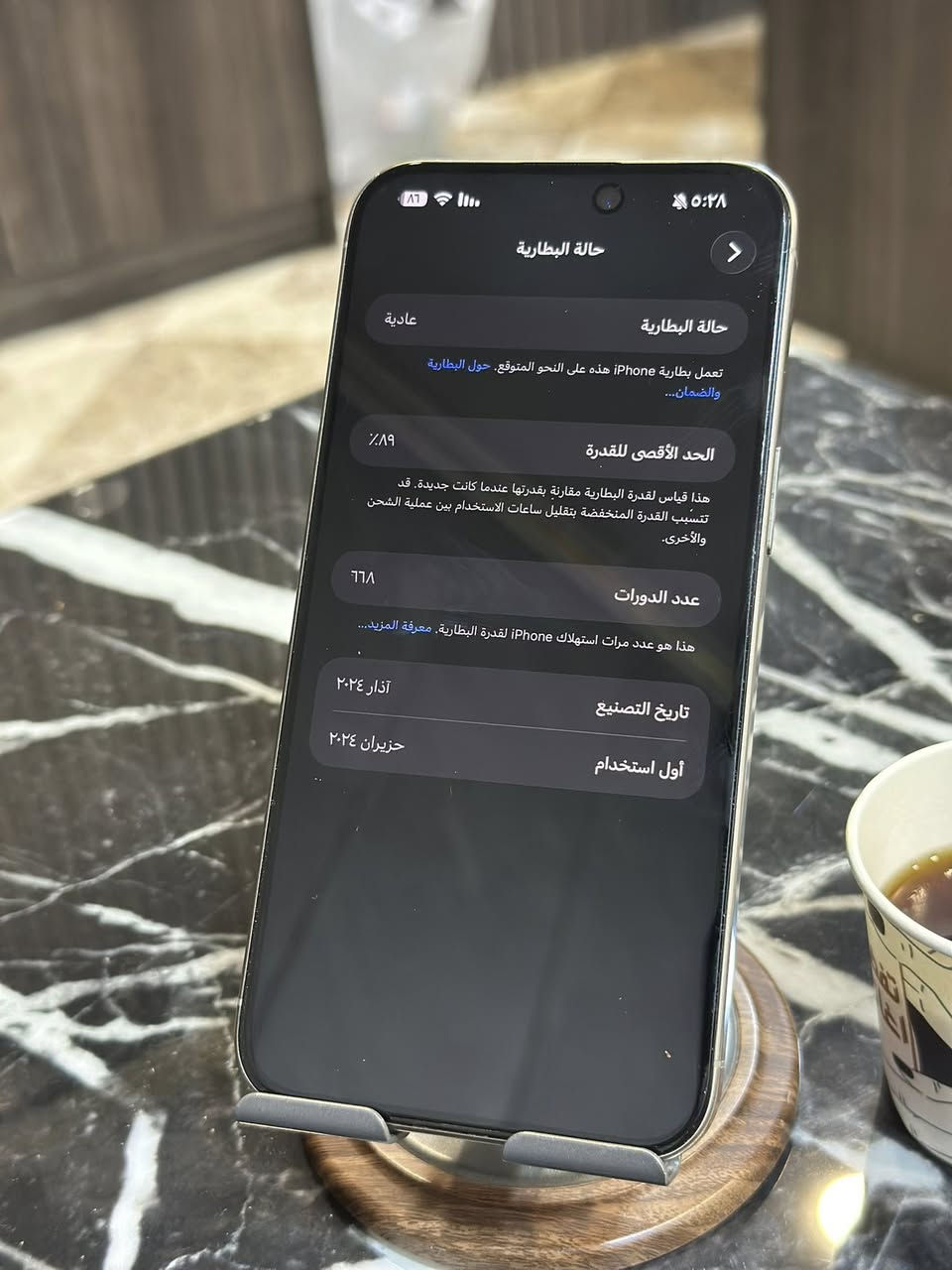 السلام عليكم 
15 برو ماكس شرق اوسط A/AA
بطاريه 89 بلاديه وآخر تحديث 
جهاز كامل ملحقات وجديد بعده 
كفاله من شخط فقط مبدل ضهر وكاله مامبين ولا يقره بس للأمانه دا أكول 
سعر 950 الف مجال حك جيتك 
مكاني الرمادي 
يرهم مراوس أو بيع عادي ماكو مشكله ❤️
***********
