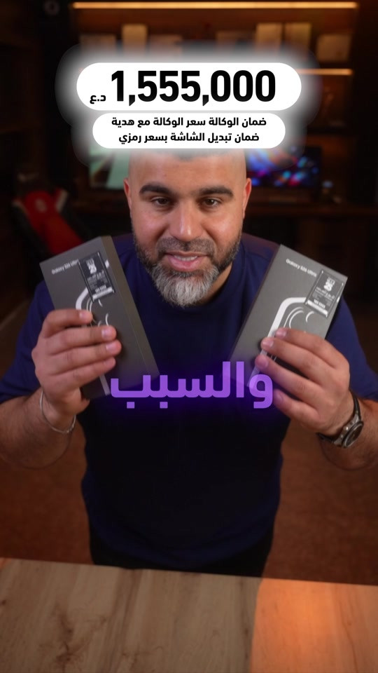 لكل محبين التميز واليدورون على كل شي جديد.. وحش السنة وصل رسمياً! 👑🚀 Samsung Galaxy S26صار متوفر  Ultra إصدار 2026 هسة بناروتو ____ أوقات العمل 🕚من ساعة 11 صباحاً لغاية 11 مساءاً عدا يوم الجمعة من ساعة 4 لغاية 11 مساءاً 📍العنوان : البصرة/العباسية مقابل شركة اسياسيل 📱ارقام المركز : المبيعات / *********** - ***********
