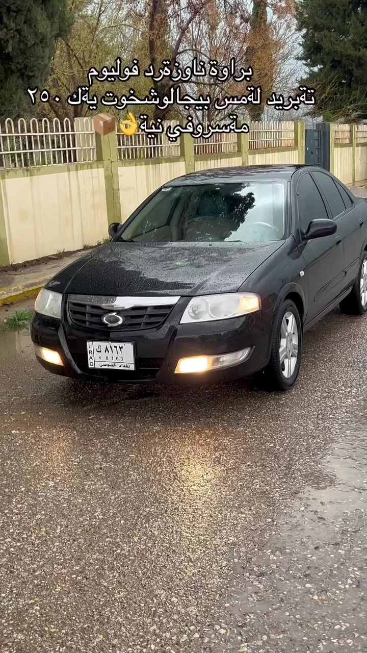 سةني سامسونك ناوزةرد سوكان فوليوم  كةلو عةينةك كونترول بيلادي ويل كةپ سةياركة بةردي سةرنساي تياية يةك ٢٥٠ مةسروفي نية كال بونةوي نية سةقفي بوياخ نية رزيوي نية كامل ناوسنوقي تياية سةيارةكة تةقةو رةقةي نية رور جوانة جالوشخوتي نية وةكو رةسمةكان جوان نةبوو مةسروفةكةت دةدةمةوة سيعري ٥٣ كةلاو مةجاليكي برايانة لةهةلبجةي تازةم ***********
