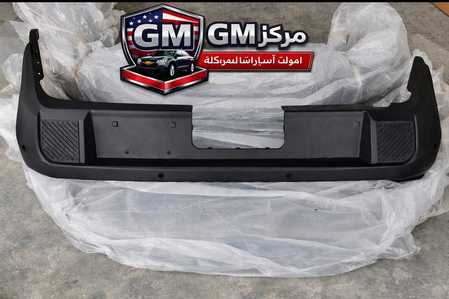 مافرك
 فورد مافرك… القوة والأصالة في قطعة واحدة 🔧 نوفر لك جميع قطع الغيار الأصلية حصريًا من مركزgm 

زورونا في مركز GM أو تواصلوا معنا مباشرة لحجز القطع المتوفرة.
📍بغدادي _بلديات بالقرب من فلكه الكماليه 
للحجز:***********📞📌وتساب
توصيل لجميع محافظات العراق
