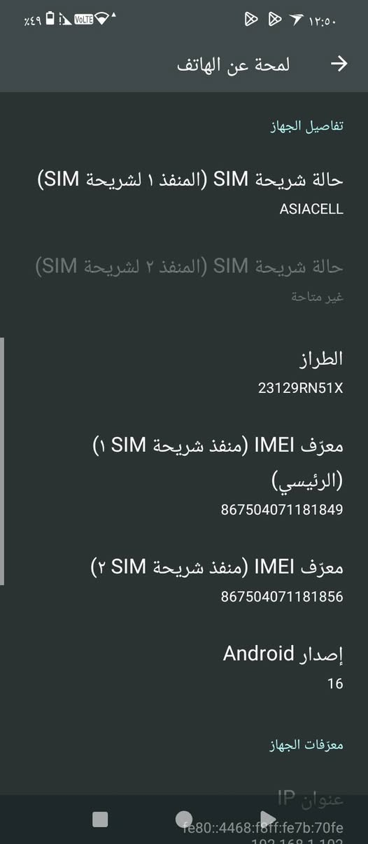 سلام عليكم اخواني جهاز ريدمي A3 للبيع جهاز جديد وكلش نضيف شخط مابي بدون ملحقاته مستعجل ع بيعته مكان ديالى بعقوبه متواجد ع خاص السعر225بي مجال


**إذا كنت صاحب هذا الإعلان وتريد حذفه لأي سبب، رجاءا أرسل رسالة إلى الدعم الفني**