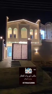 تكريت الديوم • ٢٤٠م • ٤غرف