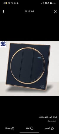 سويجات • نحاس درجة أولى • تصفية مخزن