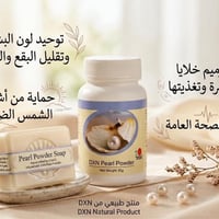 صابون طبيعي • بودرة الؤلؤ • لؤلؤ طبيعي