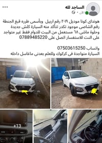 كونا • ٢٠١٩ • ٦٨٠٠٠ كم