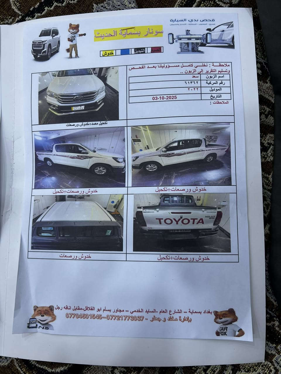 سلام عليكم بيكم 22 ساز مكفوله كفاله عامه
ماشي 90 سعر 275 بي مجال 
تحويل مباشر
***********
