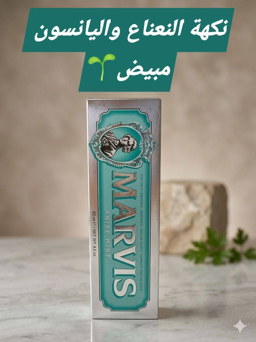 معجون اسنان مارڤس الشهير متوفر في صيدلية حبات الودق بمختلف انواعه✨
لا تفوتون الفرصة❤️‍🔥❤️‍🔥
زورونا في موقع الصيدلية في رئاسة المعلمين، مقابل مركز صحي الرئاسة، مجاور اسواق ابو عمار📍
متوفر توصيل لجميع مناطق الامين والمشتل وبغداد 💕


**إذا كنت صاحب هذا الإعلان وتريد حذفه لأي سبب، رجاءا أرسل رسالة إلى الدعم الفني**