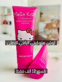 هلو كاتي • مبيض ومرطب • SPF٧٠