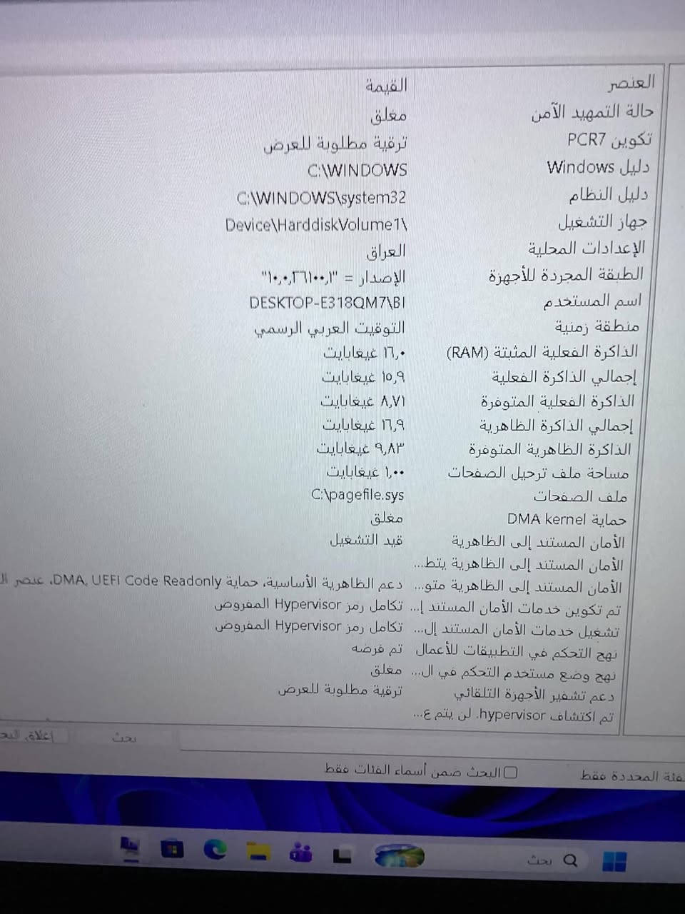 لابتوب مواصفات قوية وسعر مناسب -  Dell Latitude
البيع لابتوب نظيفة كلش وما مستعملة هواي، تشتغل مثل البرق وشكلها يفتح النفس.
​المواصفات:
​المعالج: Core i7 (الجيل الثامن) - أداء سريع وميخذلك.
​الرام: 16GB - يعني تفتح برامج وتتصفح براحتك بدون تعليق.
​الخزن: 256GB SSD - الحاسبة تفتح بثواني.
​الشاشة: 14.1 بوصة وتدعم اللمس (تفيدك بالشغل والديزاين).
​النظام: ويندوز 11 برو الأصلي.
​المنافذ: بيها كل شي تحتاجه، منفذ LAN للنت المباشر ومداخل USB و HDMI وكل شي كامل.
​حالة الجهاز:
​الجهاز نظيف كلش ومفحوص، بطاريته زينة ومابيها أي خلل، وشغله ممتاز.
​سعرها مناسب جداً قياساً بمواصفاتها.
​السعر: (  و420 بيها مجال للشراي).
​للتواصل والاستفسار:
راسلني خاص أو اتصل على الرقم:

[ ***********].
