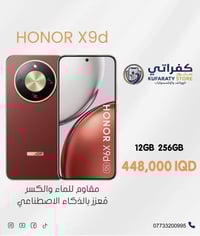 هونر X9D • بطارية ٥٨٠٠mAh • كاميرا ١٠٨MP
