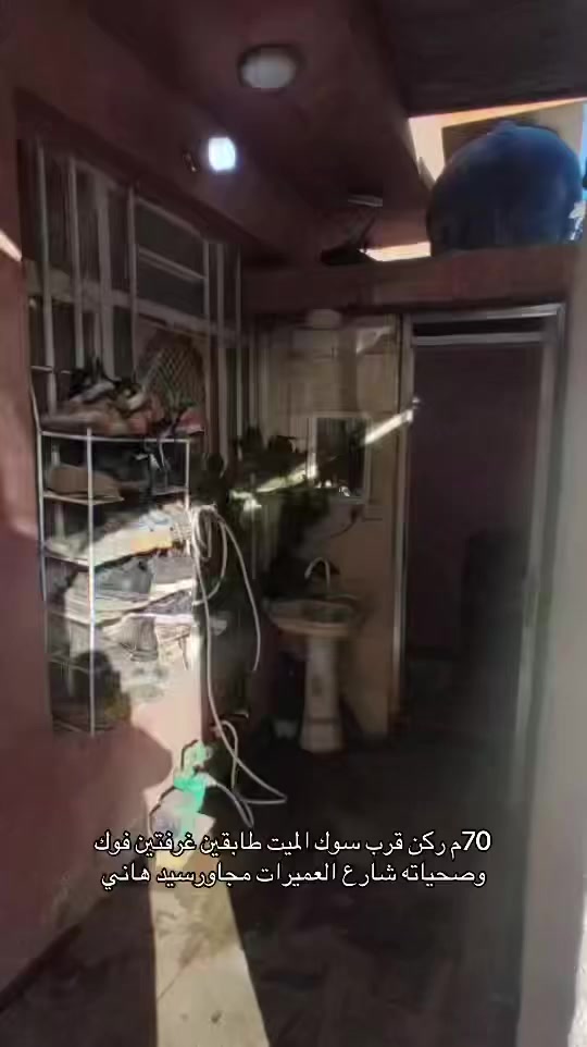 زراعي مجاور سيد هاني 70م طابقين  شارع العميرات     ***********
