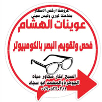 اسباب ضعف النظر ********،،،،،،***** ضعف النظر من المشاكل الشائعة التي ...