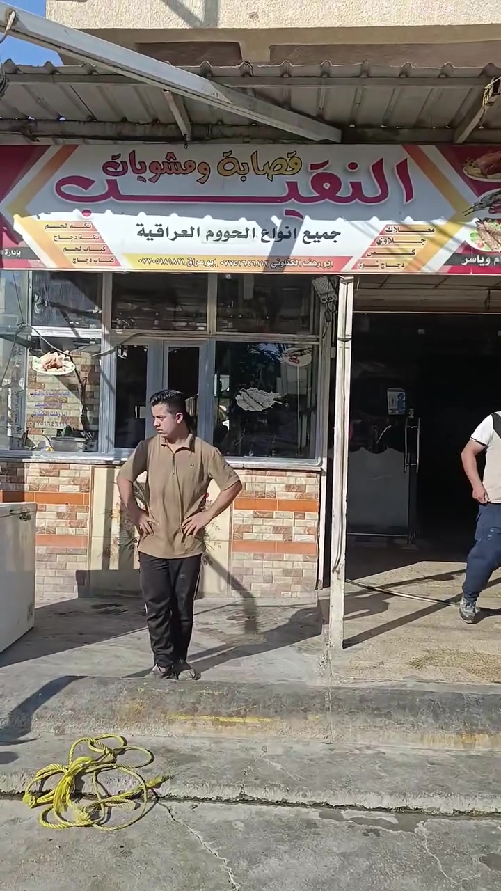 بهرز الآن يوم الخميس قصابت النقيب ***********
