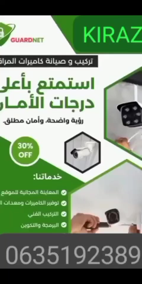 0635192389


**إذا كنت صاحب هذا الإعلان وتريد حذفه لأي سبب، رجاءا أرسل رسالة إلى الدعم الفني**
