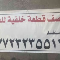 نص قطعة • ترميم جديد • قرب جامع الحسن