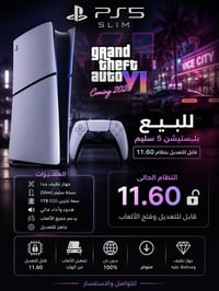 بلي فايف • نظام 11.60 • نظيف جداً