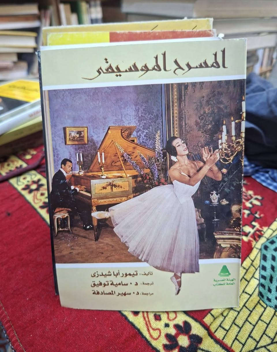 كتب عن الفن والمسرح
سعر الكتاب 4


**إذا كنت صاحب هذا الإعلان وتريد حذفه لأي سبب، رجاءا أرسل رسالة إلى الدعم الفني**