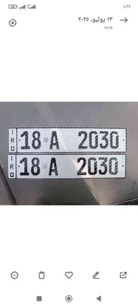 بابل • رقم بابل مميز • باسمي