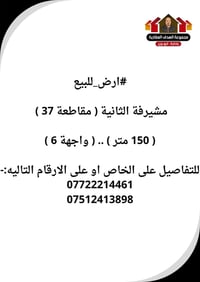 مشيرفة الثانية • ١٥٠م • واجهة ٦م