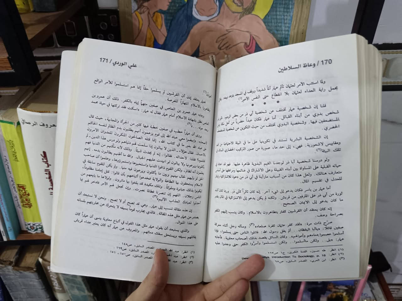 مجموعة كتب قيمه للبيع وبيهن طبعات قديمة
مؤلفات د علي الوردي 

 1-لمحات اجتماعية / علي الوردي  2005  / السعر 40 الف

2- دراسة في طبيعة المجتمع العراقي / 7

3- خوارق الاشعور 7

4- الأحلام 5

5- وعاض السلاطين 8

6- مهزلة العقل البشري 7 

7-شخصيه الفرد العراقي 3

الشخصية المحمدية / معروف الرصافي / 25 الف

الوجود والعدم - كوبي / سارتر

مؤلفات د نوال السعداوي/ 35 الف 

1-المرأة والجنس 7

2-الرجل والجنس7

3- سقوط الإمام 7

4- الوجه العاري7

5- الاله يقدم استقاله7

أصل الأنواع - تشارلز داروين / 20

تفسير الكتاب المقدس / متى هنري - 15 الف

ثلاثية نجيب محفوض - 27

بين القصرين

السكريه

زواج المتعة /  د فرج فودة 10

ديوان الجواهري - 15

ديوان المتنبي 10

الاستفسار على الخاص


**إذا كنت صاحب هذا الإعلان وتريد حذفه لأي سبب، رجاءا أرسل رسالة إلى الدعم الفني**