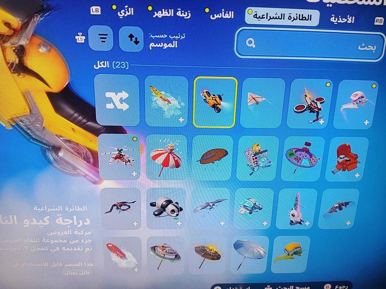 سلام عليكم
حساب xbox للبيع 
يحتوي على؛ 
رزنت ايفل 4 ريميك
رزنت ايفل 4 العاديه 
بي حساب فورت نايت بسيط 
كله هذا 20 الف 
ضمان مده الحياه 

🎈ملاحضه:  بس رزنت ايفل 4 ريميك ب 30


**إذا كنت صاحب هذا الإعلان وتريد حذفه لأي سبب، رجاءا أرسل رسالة إلى الدعم الفني**