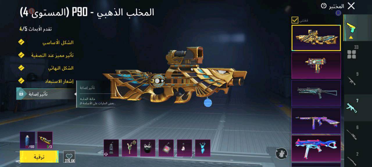 -الرمادي-شارع عمر 