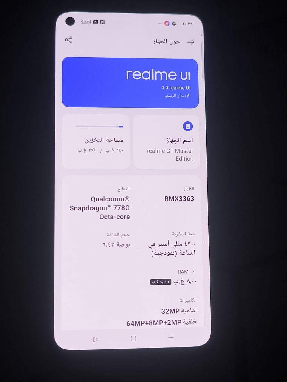 سلام عليكم جهاز للبيع ريلمي جي تي ماستر اديشن
ذاكره 256 جهاز مكفول من فتح كلشي شغال بيه تفاصيله كدامك مكاني ديوانيه مركز سعر 225 وبيه مجال لشراي


**إذا كنت صاحب هذا الإعلان وتريد حذفه لأي سبب، رجاءا أرسل رسالة إلى الدعم الفني**