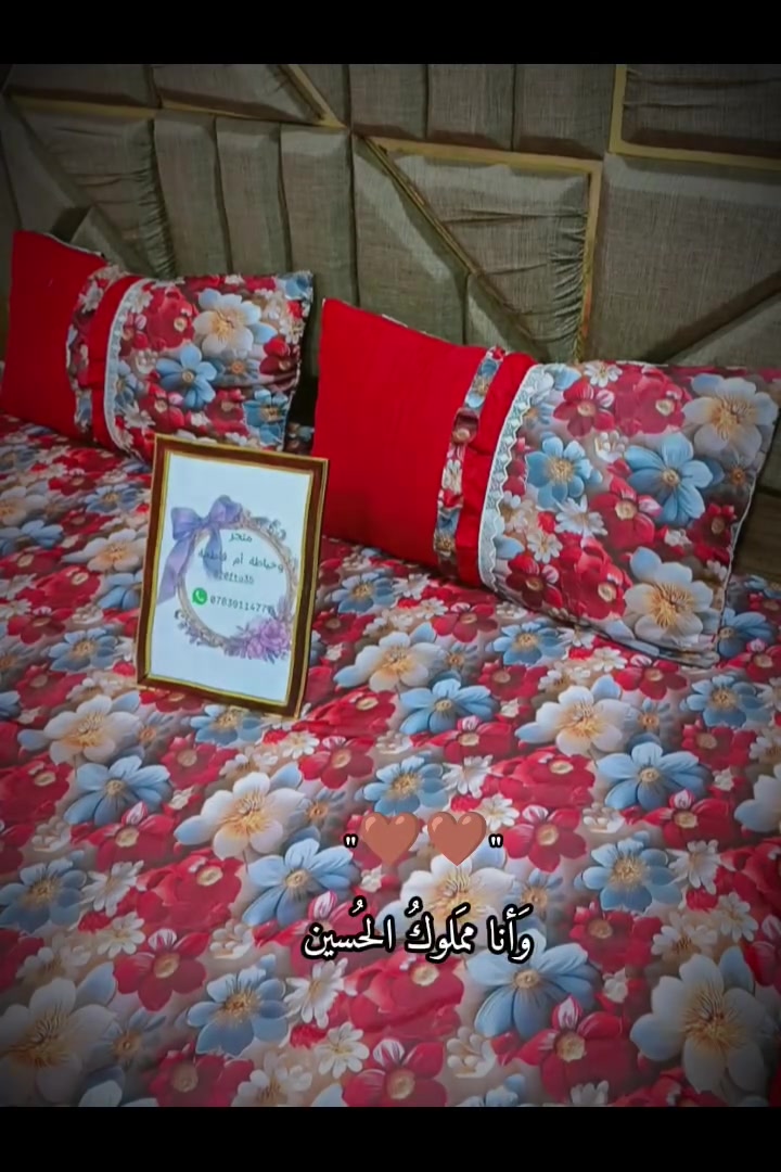 فرشه نفرين حسب الطلب بالاسعار مناسبة 😍🧡 كل عليكم راسلوني وتدللون حبايبي 😍🧡


**إذا كنت صاحب هذا الإعلان وتريد حذفه لأي سبب، رجاءا أرسل رسالة إلى الدعم الفني**