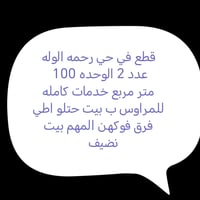 بيت للمراوس • ميسان • ١٠٠م