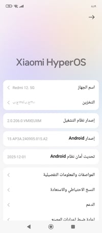 ريدمي 12 5G • نضيف • ببجي 90فريم