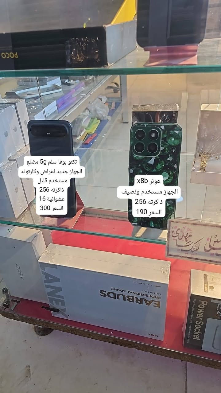 اجهزة كلها جديدة واستخدام قليل واكو ممستخدمات بس مفتوحات من الكارتونه فقط كل جهاز وسعرة واني خادم
ادمن 💙
***********
عنواني الشعب سوك ال4000النموذجي
اجهزة كلها جديدة واستخدام قليل واكو ممستخدمات بس مفتوحات من الكارتونه فقط كل جهاز وسعرة واني خادم
