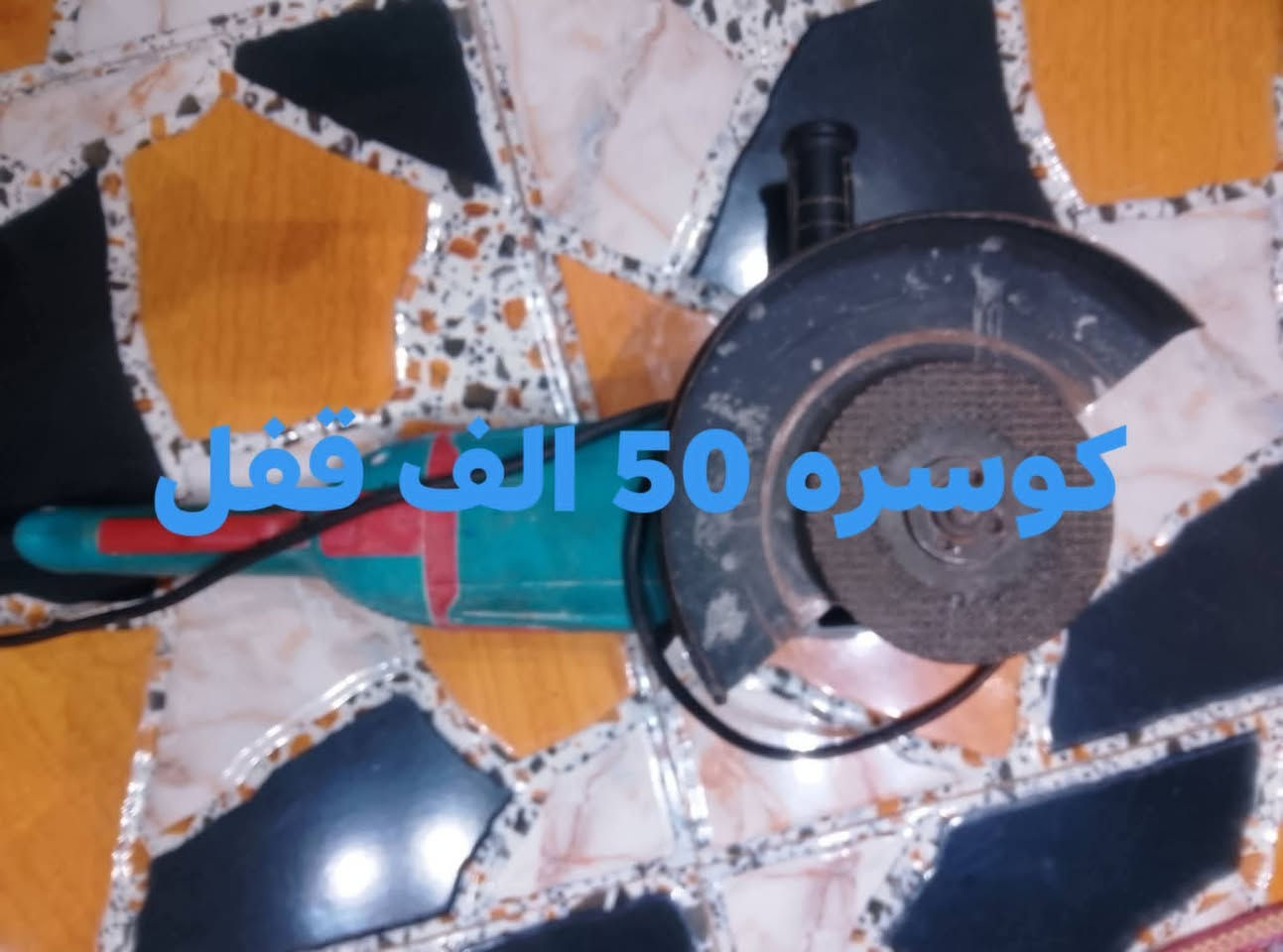 غراض عماله لبيع بيعه وحده مكاني بغداد 
***********
