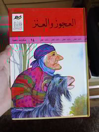 دار ثقافة الاطفال • اعداد نادرة • مجلات أطفال