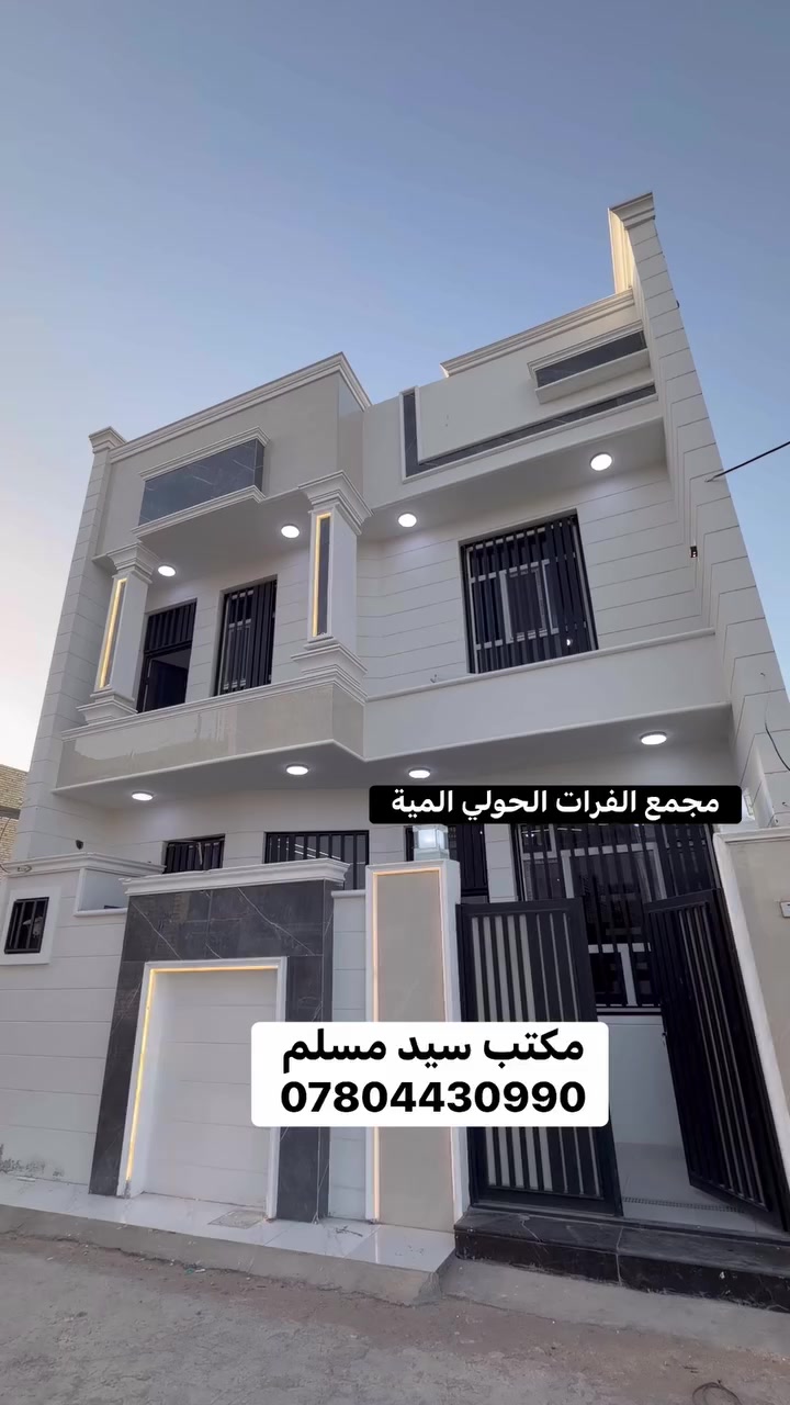 عقارات كربلاء المقدسه
