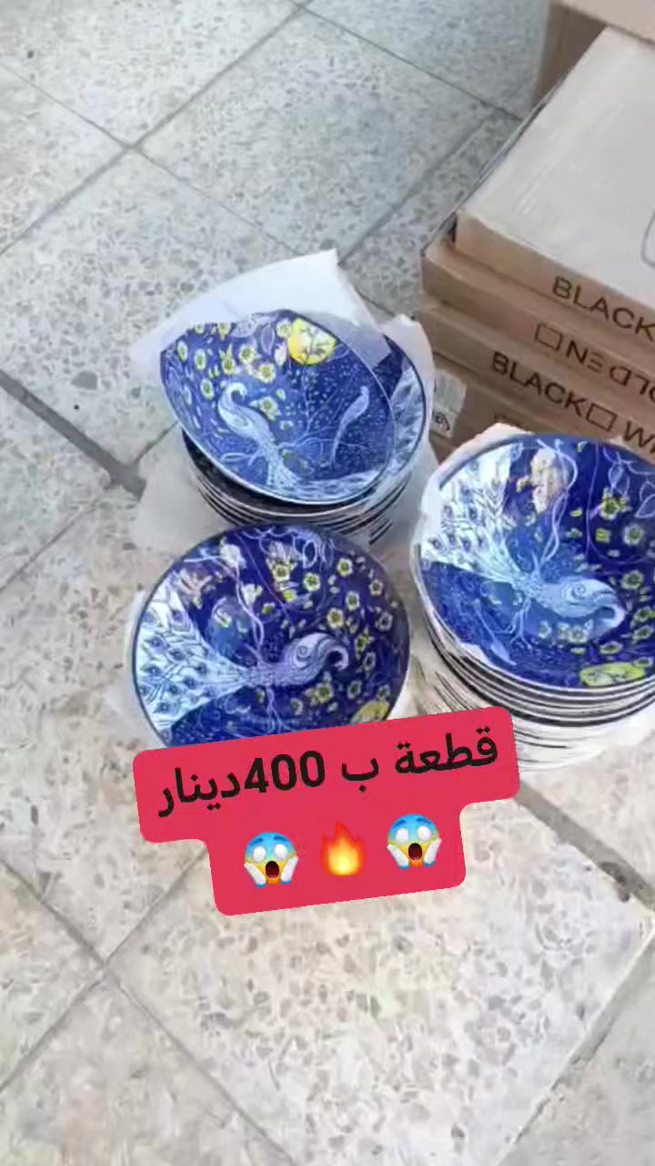 طاسه تشريب فرفوري 🔥
سعر درزن ب 5 الاف فقط
يعني بلاشششششش
بس عدنا بهيج سعر
عروضنا ماتخلص نهائيا 🔥
مجمع الذهبي كلشي وكلاشي
***********
***********
يوجد توصيل لجميع محافظات العراق
