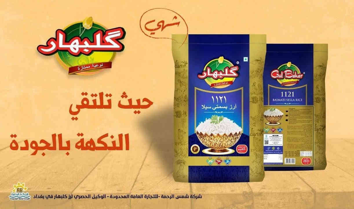 السلام عليكم زبائننا الكرام 
#محلات_المشعان
بمناسبه انتهاء عام 2025 
_عروضنا المميزة_
_عنوان المنشور:_ تخفيضات كبيرة على المواد الغذائية!
- احصل على أفضل العروض على المواد الغذائية الأساسية!
- تخفيضات كبيرة على منتجاتنا الطازجة!
- وفر أكثر مع عروضنا الخاصة على المواد الغذائية
"تخفيضات كبيرة على المواد الغذائية!! #تخفيضات #مواد_غذائية #عروض"
#تمن_كلبهار السعر 30500
#تمن_كوباني السعر 29500
#سكر_الاتحاد السعر 19500
#معجون_دل_ارا السعر 15000
هذا العرض يبداء يوم 20_12_2025 الى 5_1_2026 
للإستفسار الاتصال على الرقم ***********
