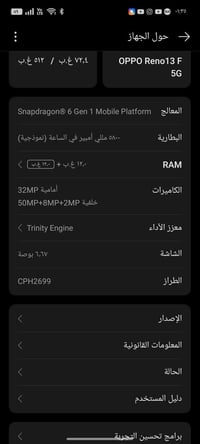 رينو 13 F5G • استعمال ٣ اشهر • الوصل موجود